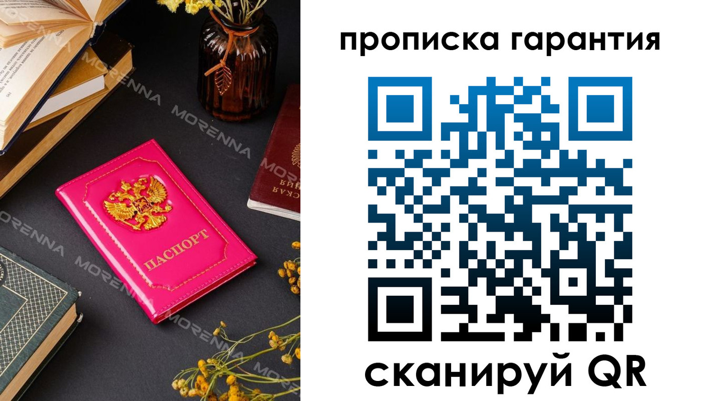 прописка 2025 в Бугуруслане