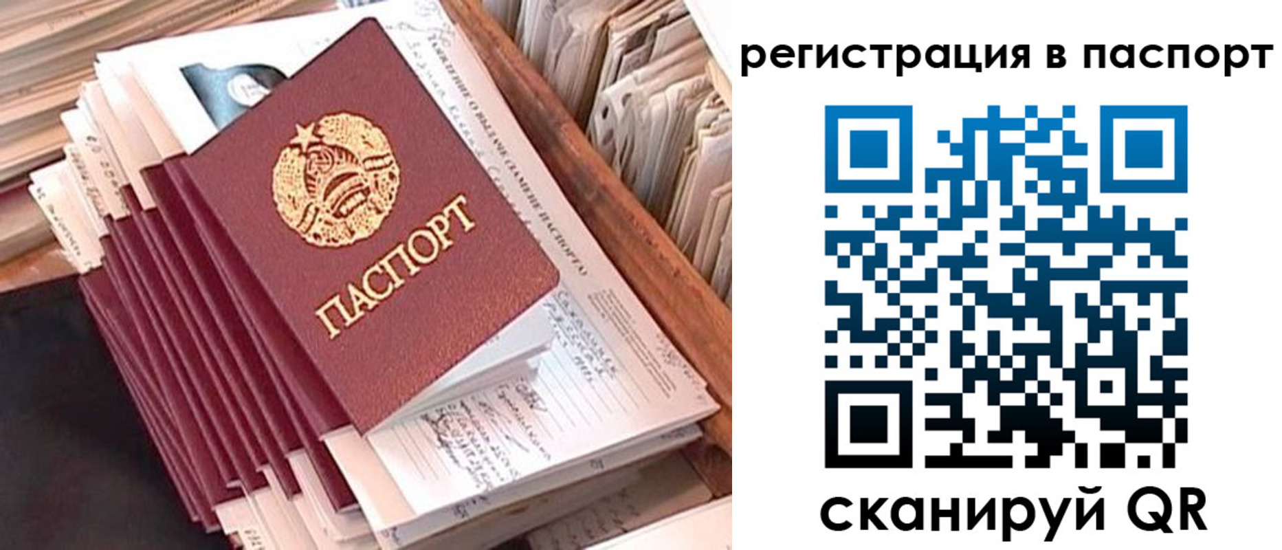 прописка для военкомата в Бугуруслане
