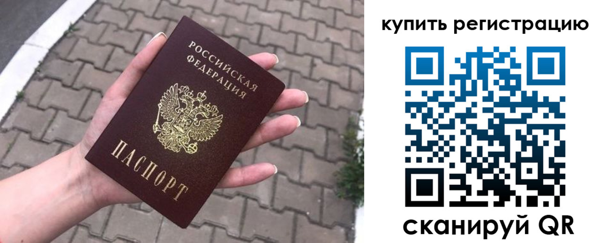прописка в квартире в Бугуруслане