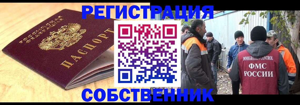 прописка штамп в Бугуруслане