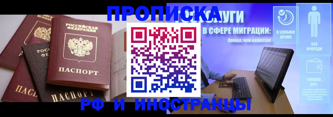 прописка для военкомата в Бугуруслане