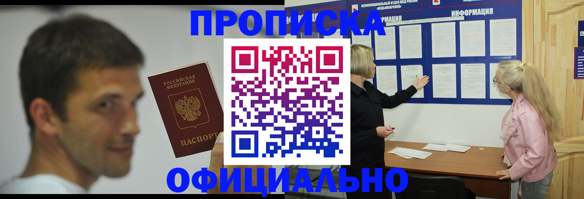 прописка в квартире в Бугуруслане