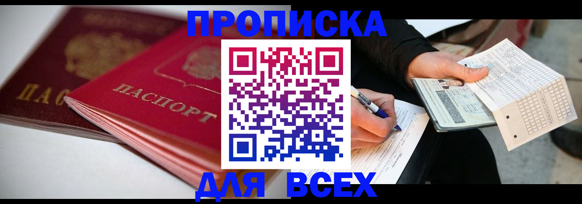 найти адрес прописки в Бугуруслане