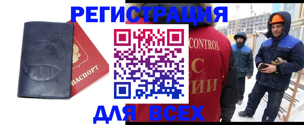 временная прописка в Бугуруслане