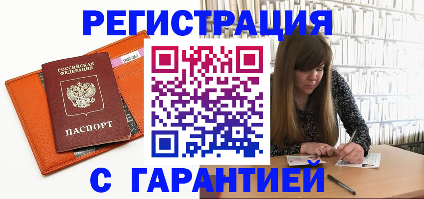 регистрация в Бугуруслане