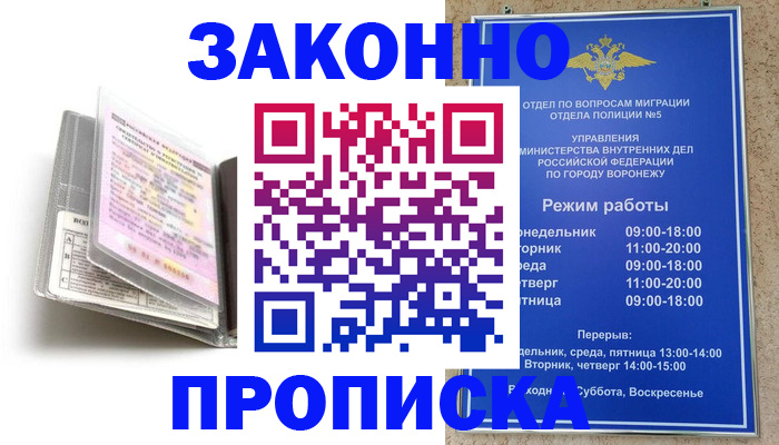 прописка регистрация в Бугуруслане