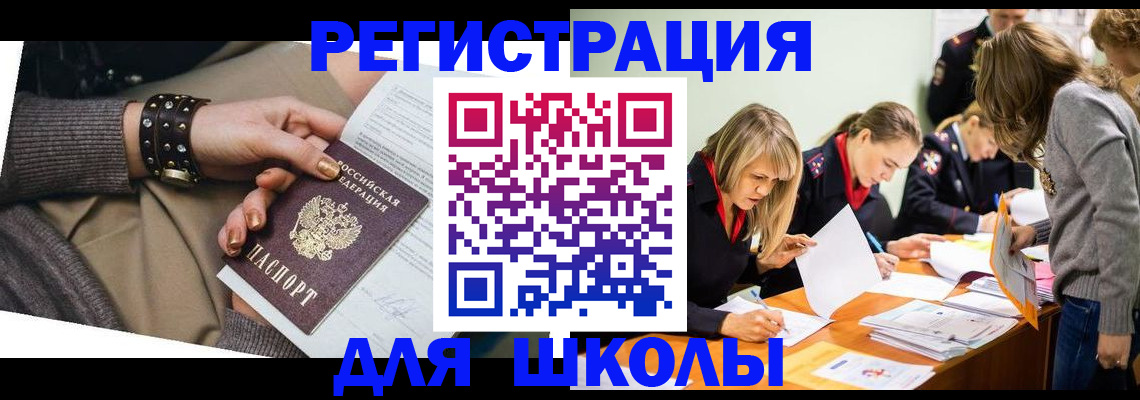 временная регистрация купить в Бугуруслане