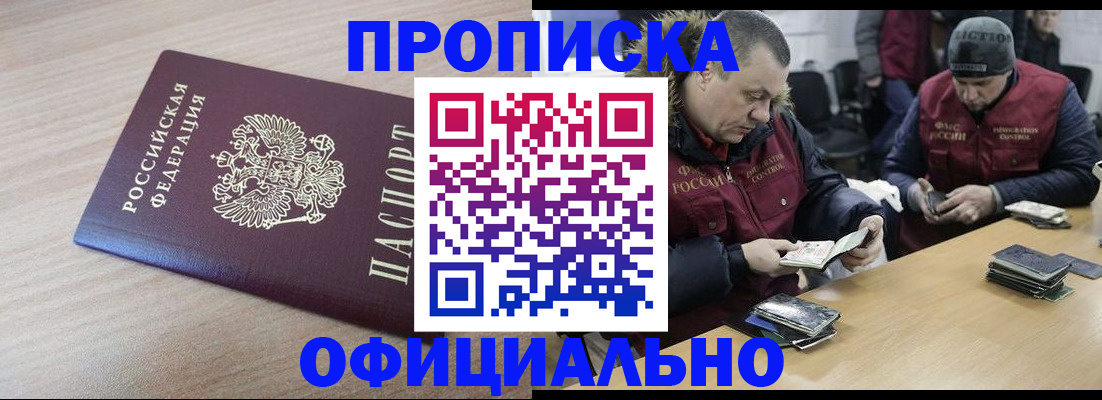 прописка паспорт в Бугуруслане